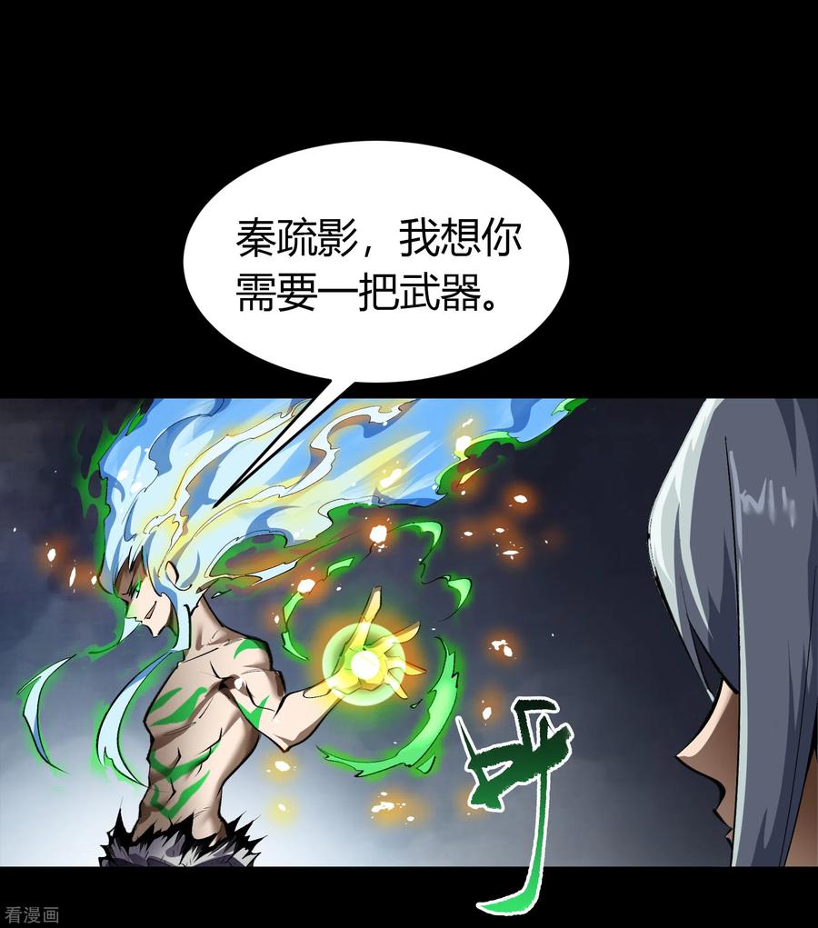 青帝传126话 齐心一力