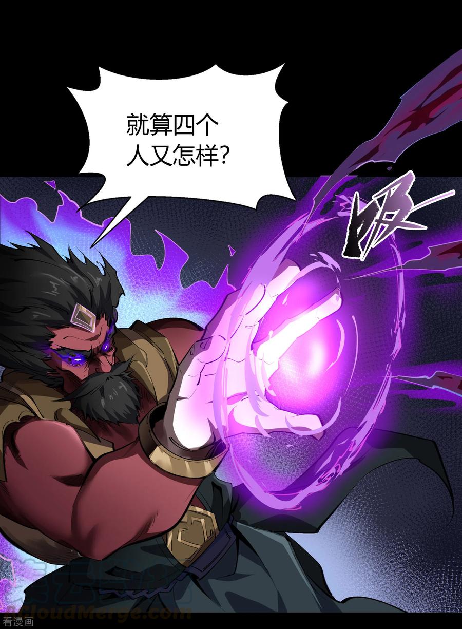 青帝传126话 齐心一力