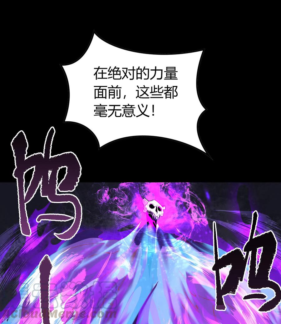 青帝传126话 齐心一力