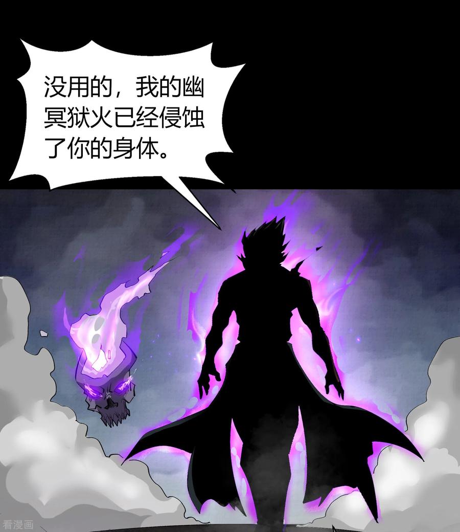 青帝传126话 齐心一力