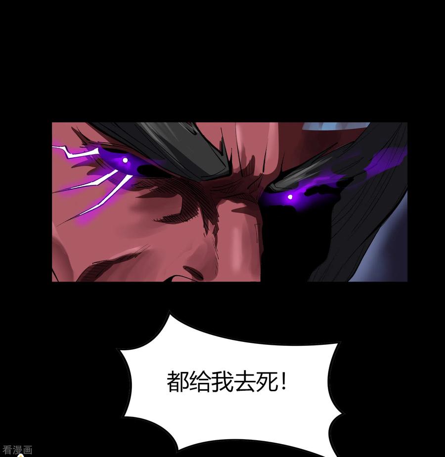 青帝传126话 齐心一力
