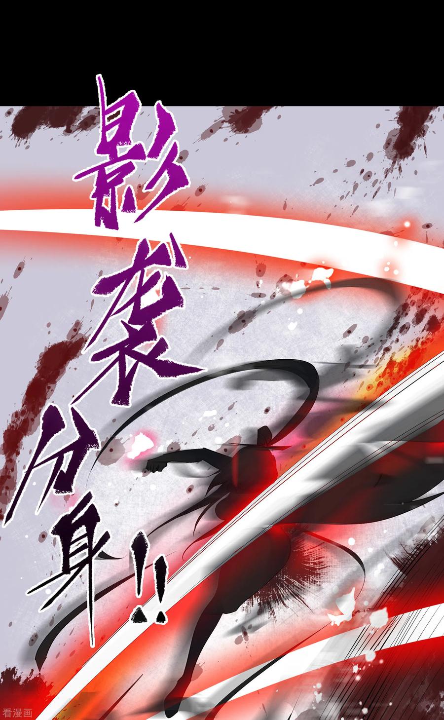 青帝传126话 齐心一力