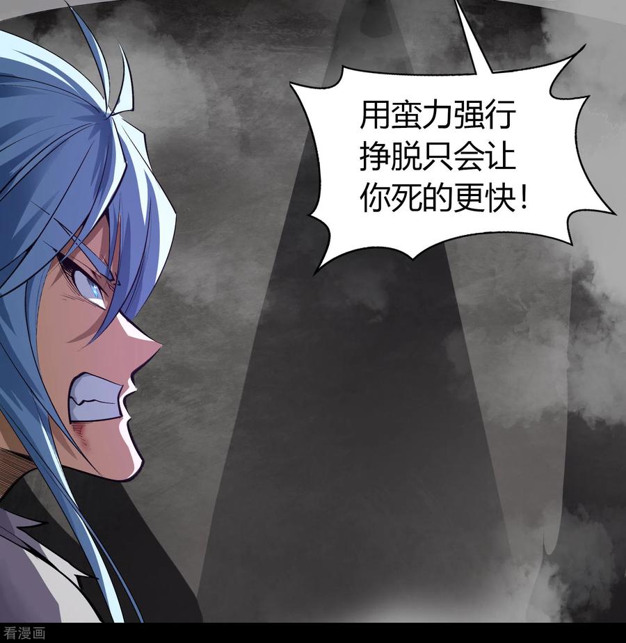 青帝传126话 齐心一力