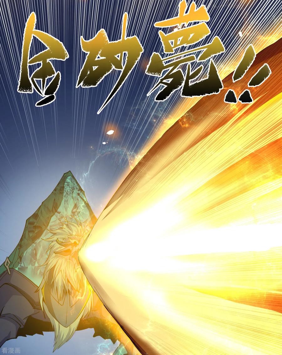 青帝传126话 齐心一力