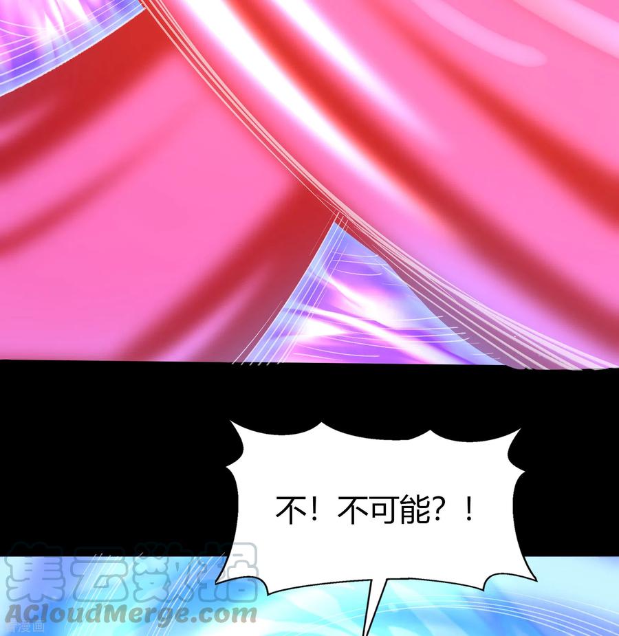 青帝传126话 齐心一力