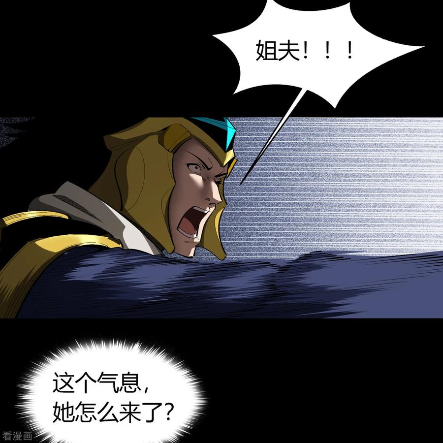 青帝传126话 齐心一力