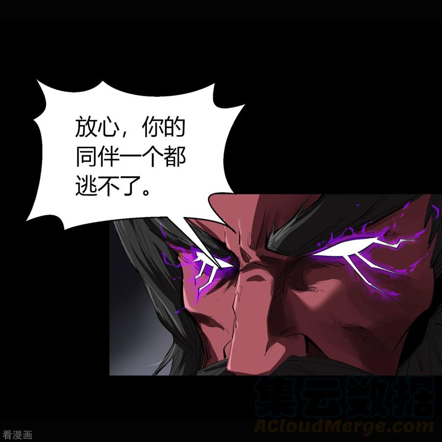 青帝传126话 齐心一力