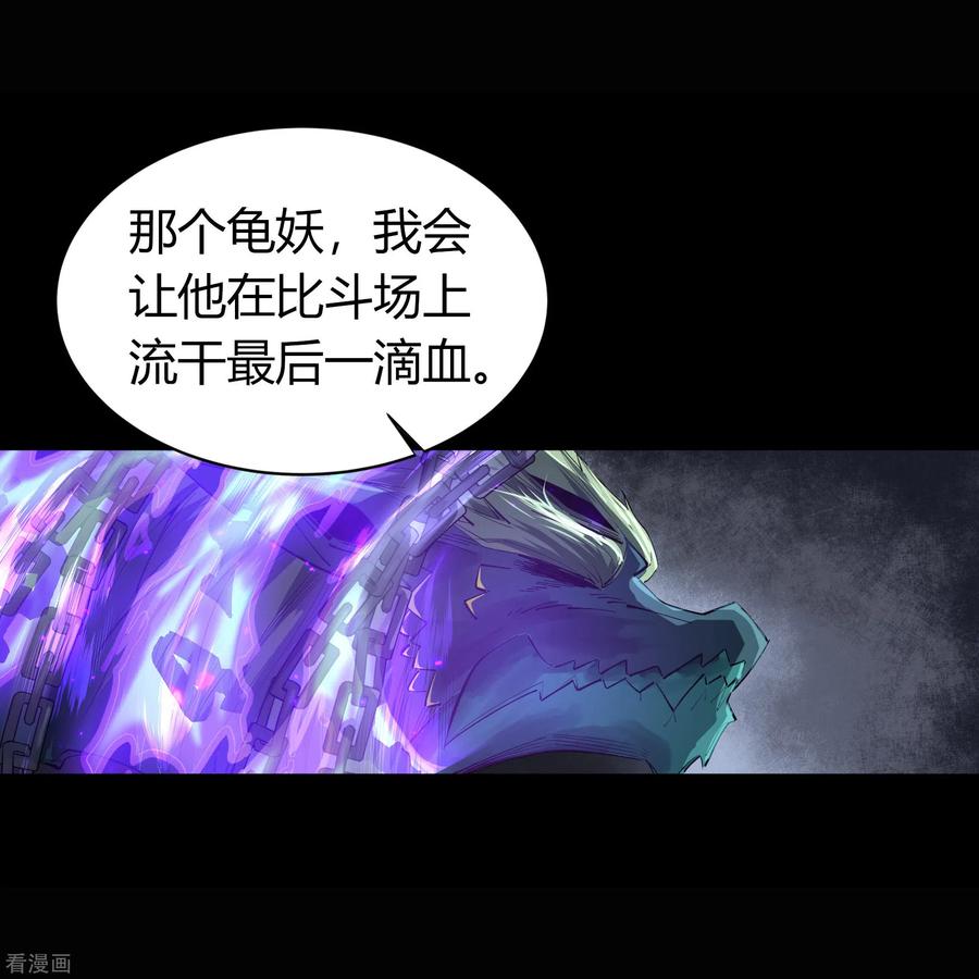 青帝传126话 齐心一力