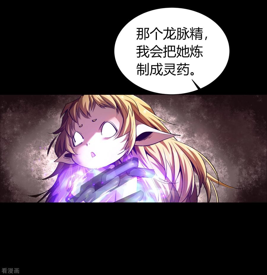青帝传126话 齐心一力