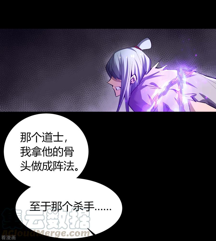 青帝传126话 齐心一力