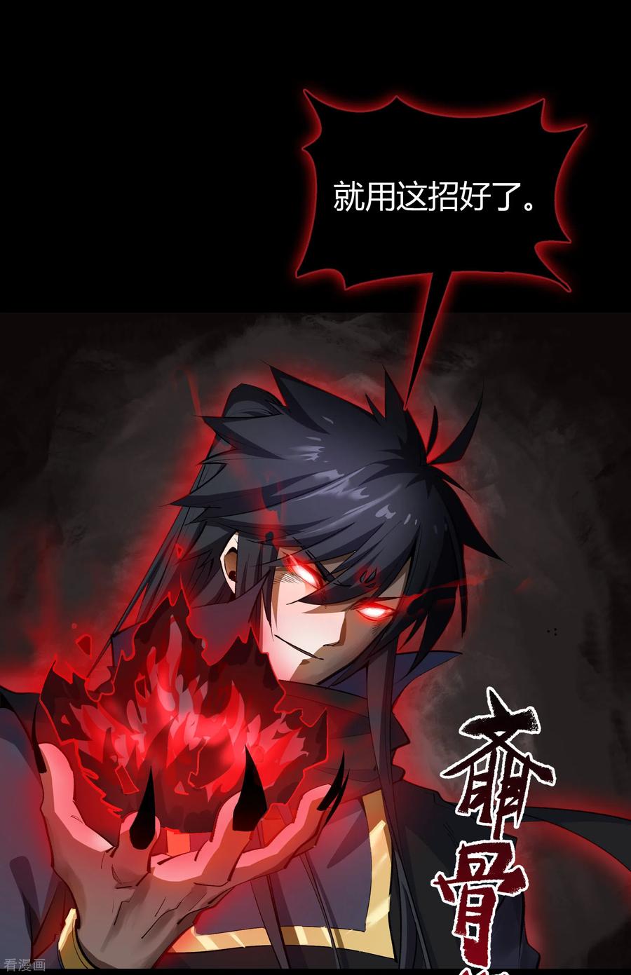 青帝传128话 天机阁主