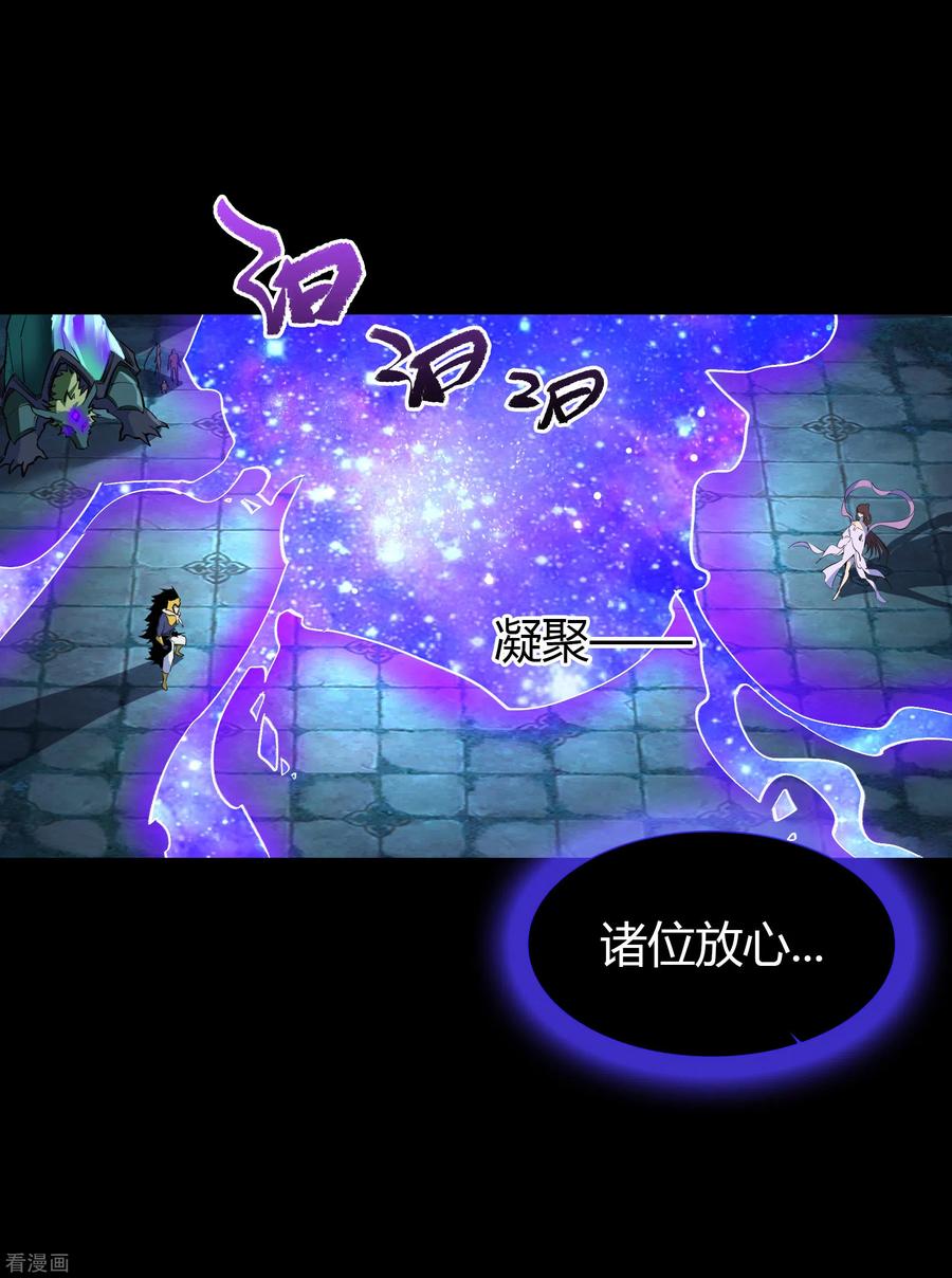 青帝传128话 天机阁主