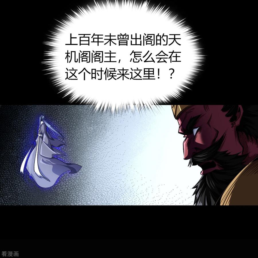 青帝传128话 天机阁主