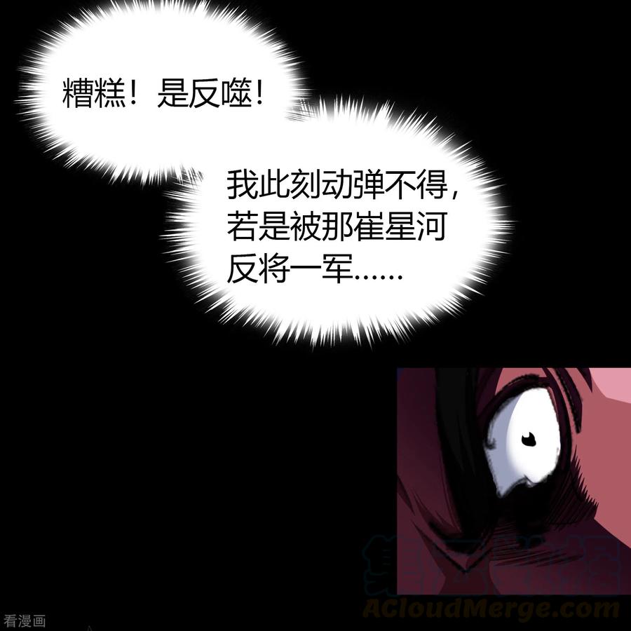 青帝传128话 天机阁主