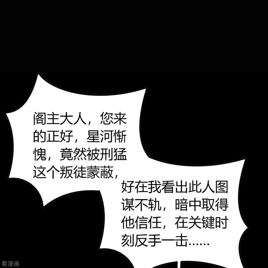 青帝传128话 天机阁主