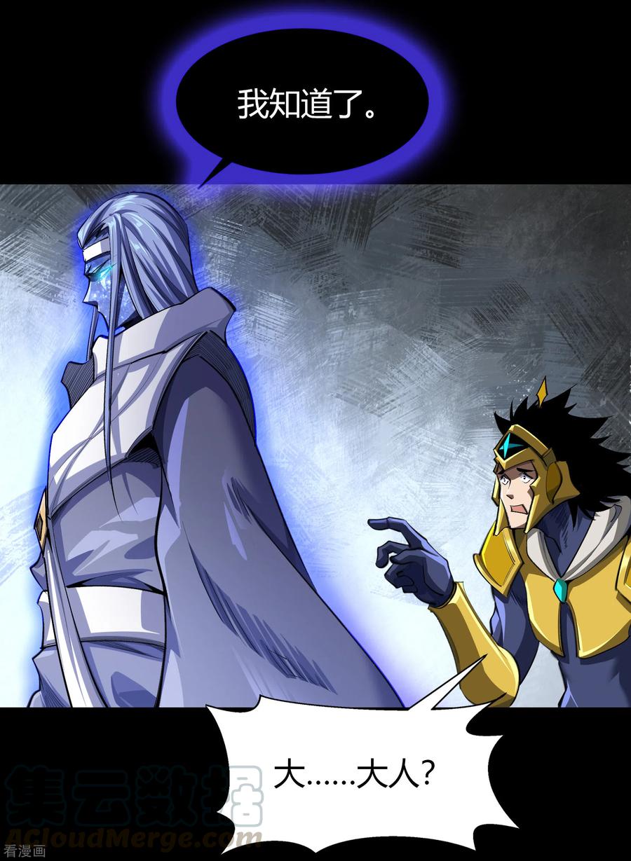 青帝传128话 天机阁主