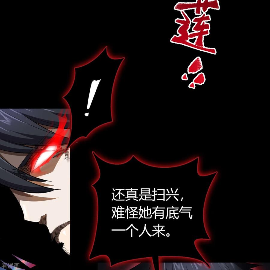 青帝传128话 天机阁主