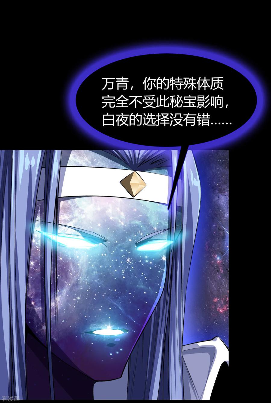 青帝传128话 天机阁主