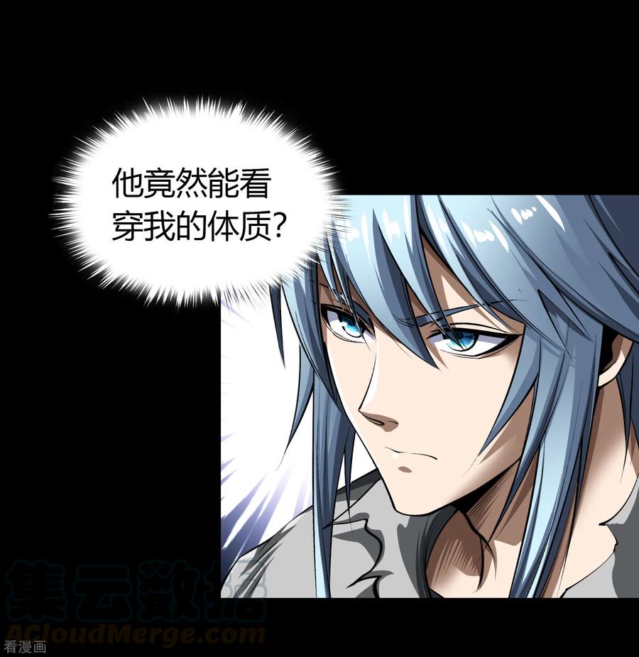 青帝传128话 天机阁主