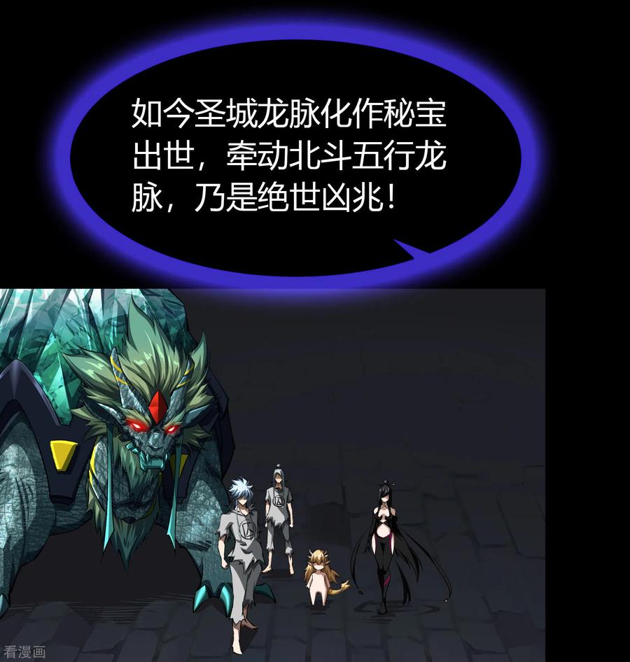 青帝传128话 天机阁主