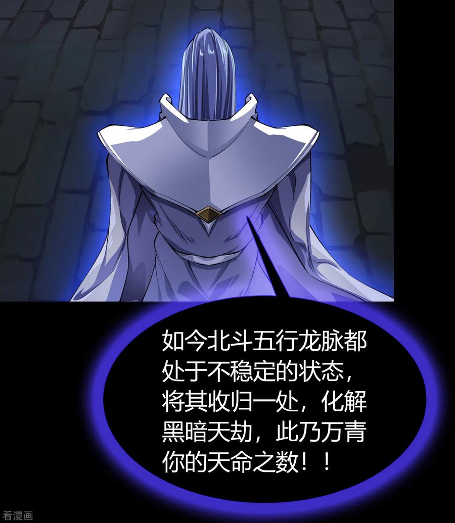 青帝传128话 天机阁主