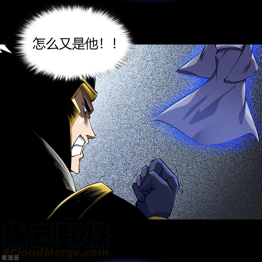 青帝传128话 天机阁主