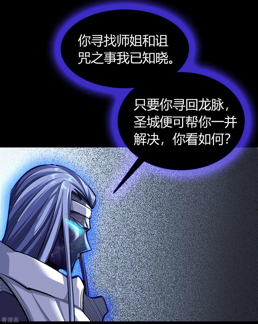 青帝传128话 天机阁主