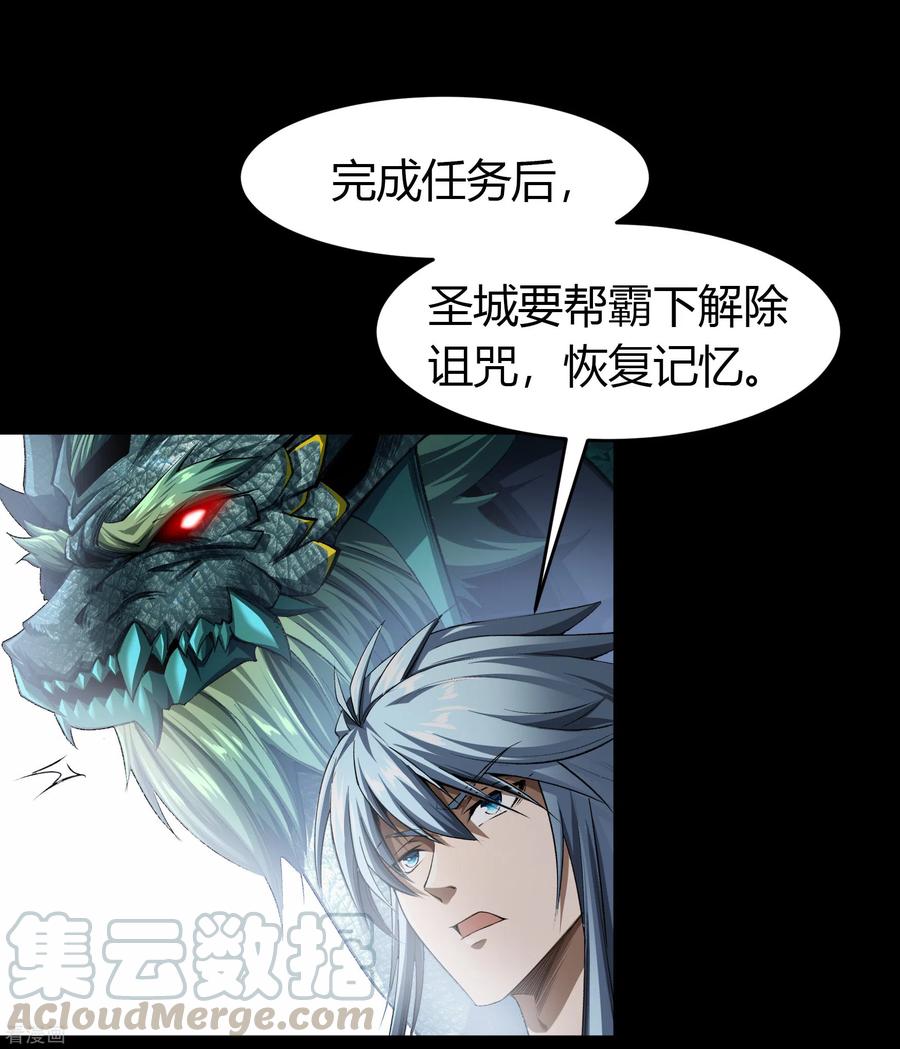青帝传128话 天机阁主