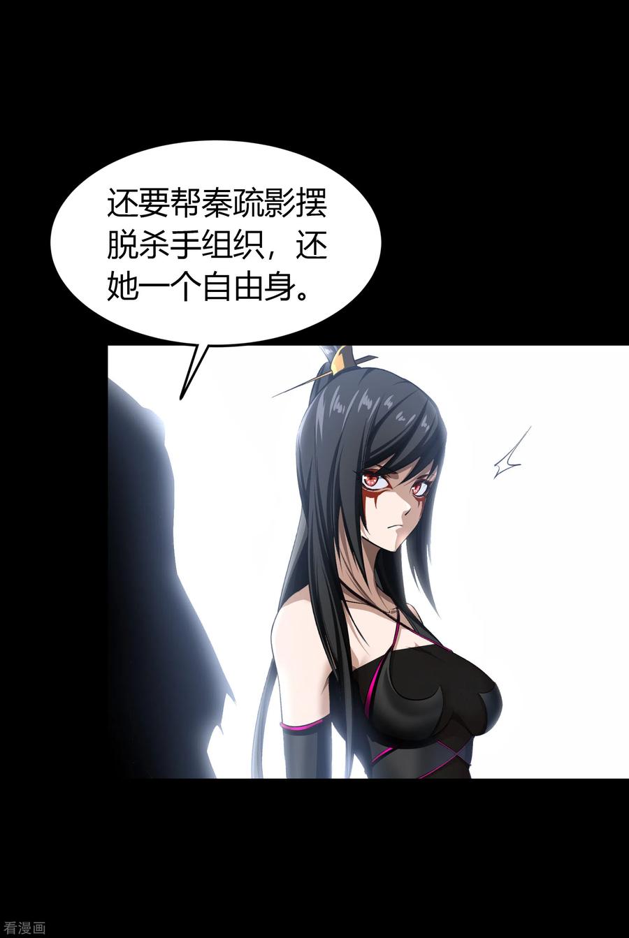 青帝传128话 天机阁主