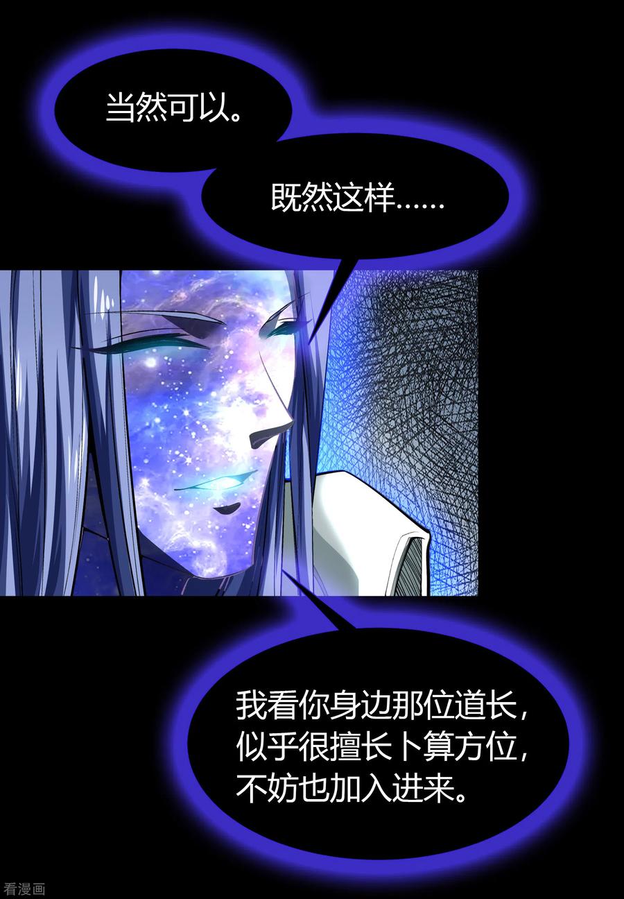 青帝传128话 天机阁主