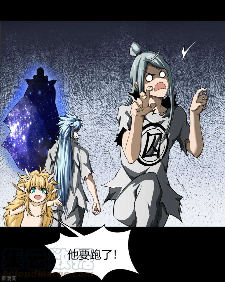 青帝传128话 天机阁主