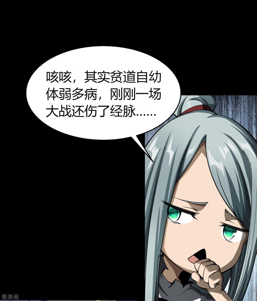 青帝传128话 天机阁主