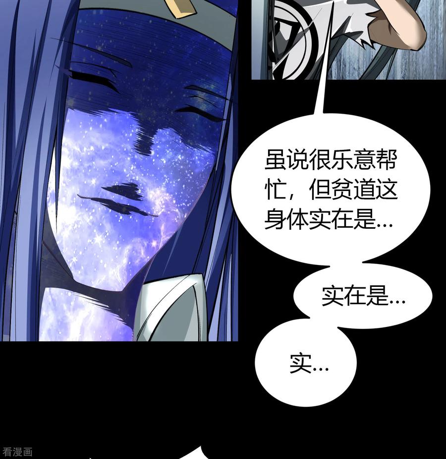 青帝传128话 天机阁主