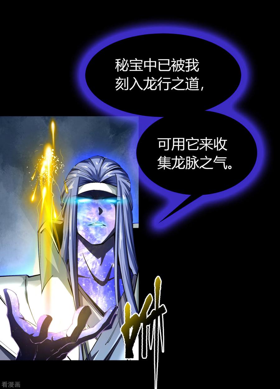 青帝传128话 天机阁主