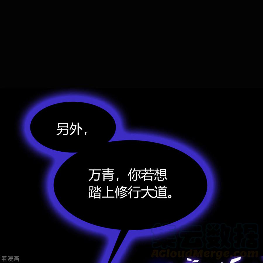 青帝传128话 天机阁主