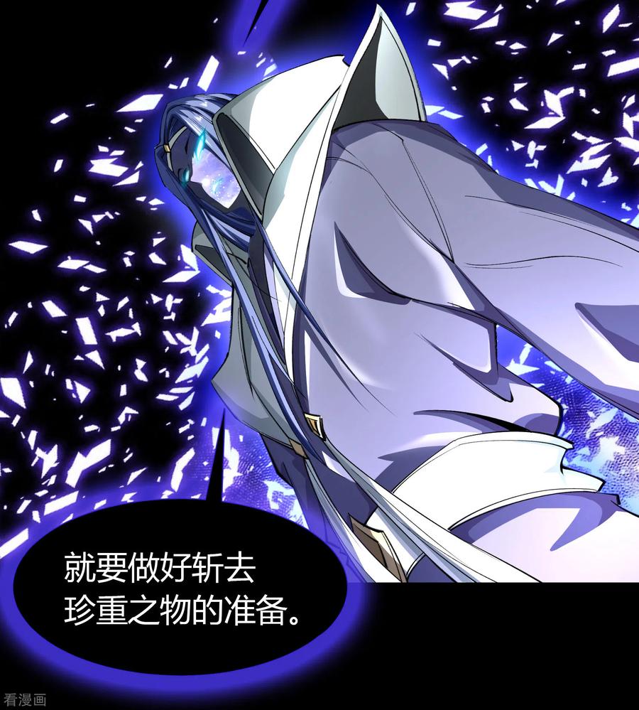 青帝传128话 天机阁主