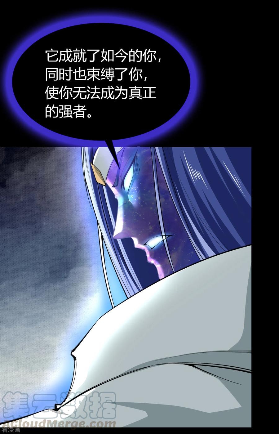 青帝传128话 天机阁主