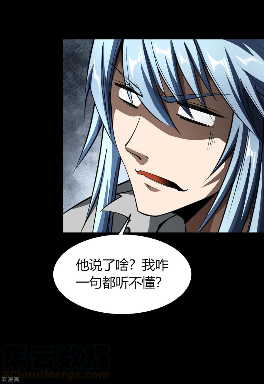 青帝传128话 天机阁主