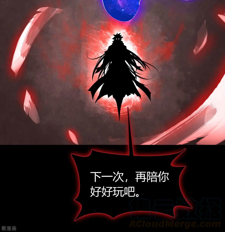 青帝传128话 天机阁主