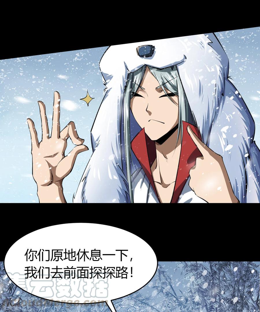 青帝传130话 途中遇袭