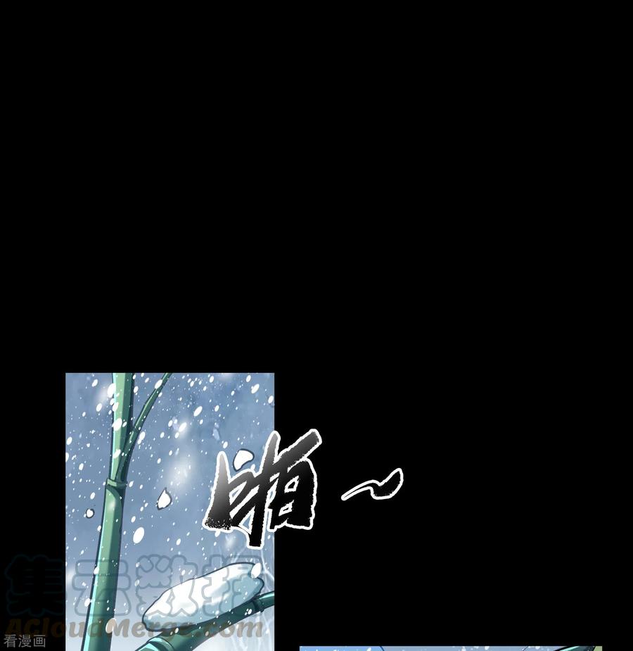 青帝传130话 途中遇袭