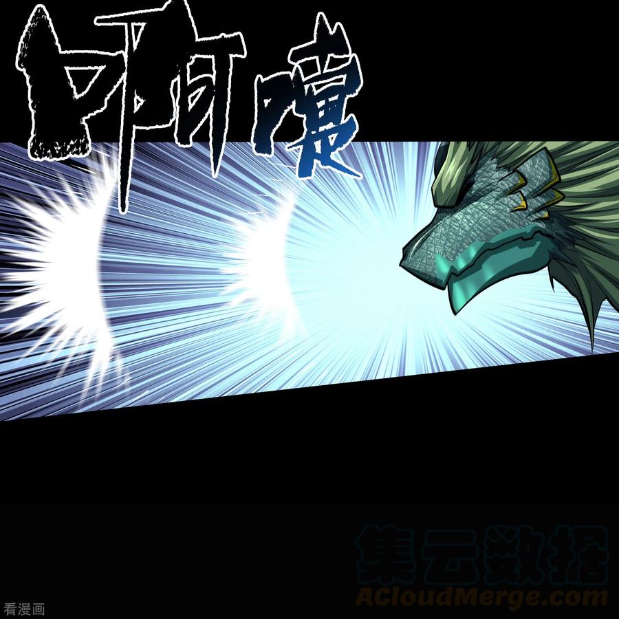青帝传130话 途中遇袭