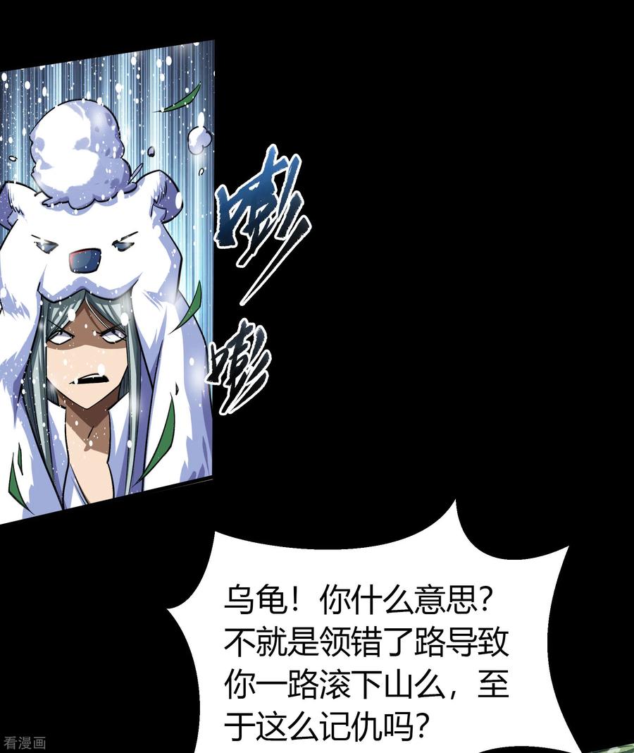 青帝传130话 途中遇袭