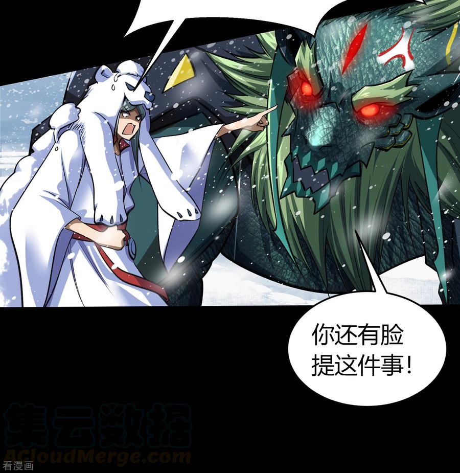 青帝传130话 途中遇袭
