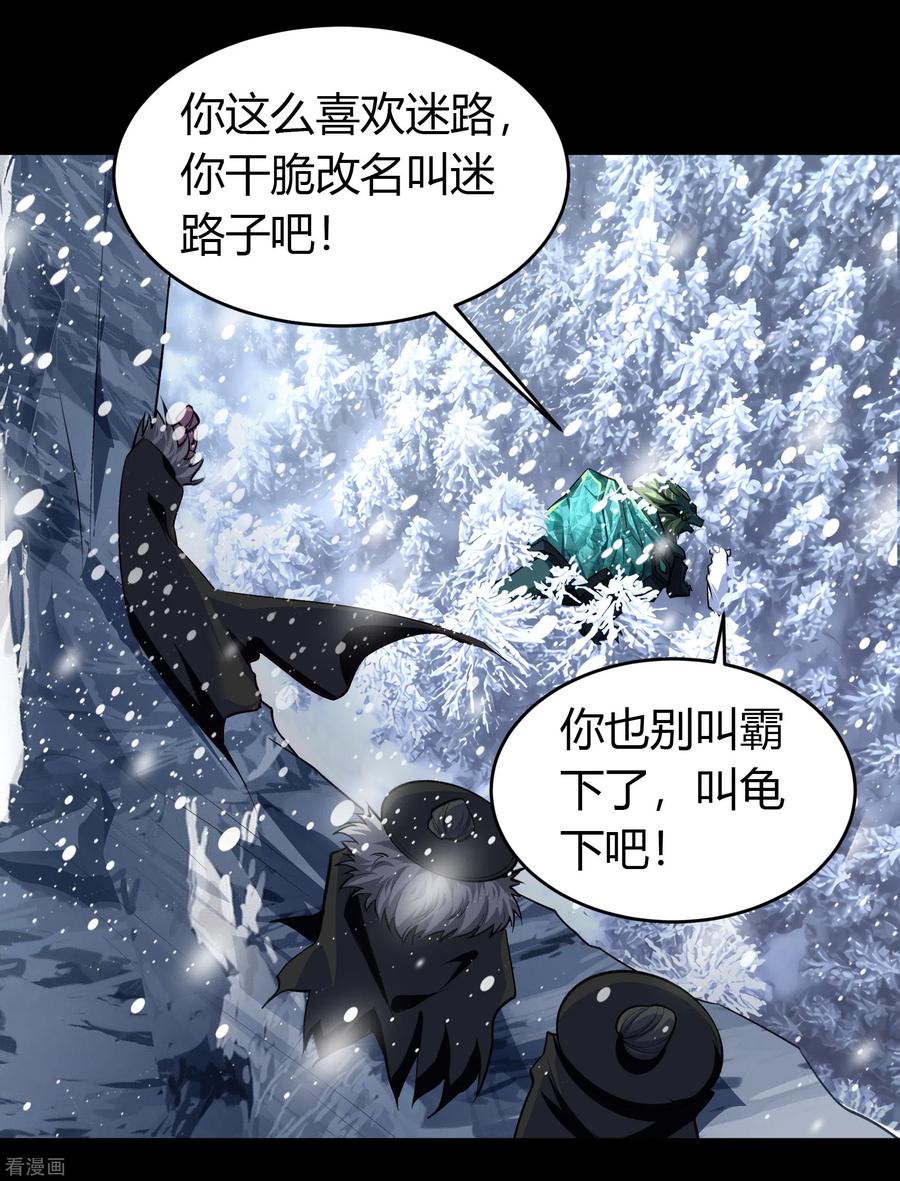 青帝传130话 途中遇袭