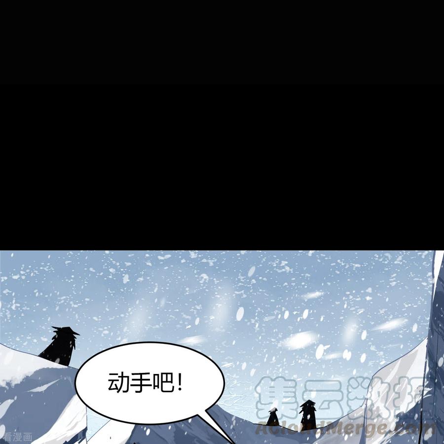 青帝传130话 途中遇袭