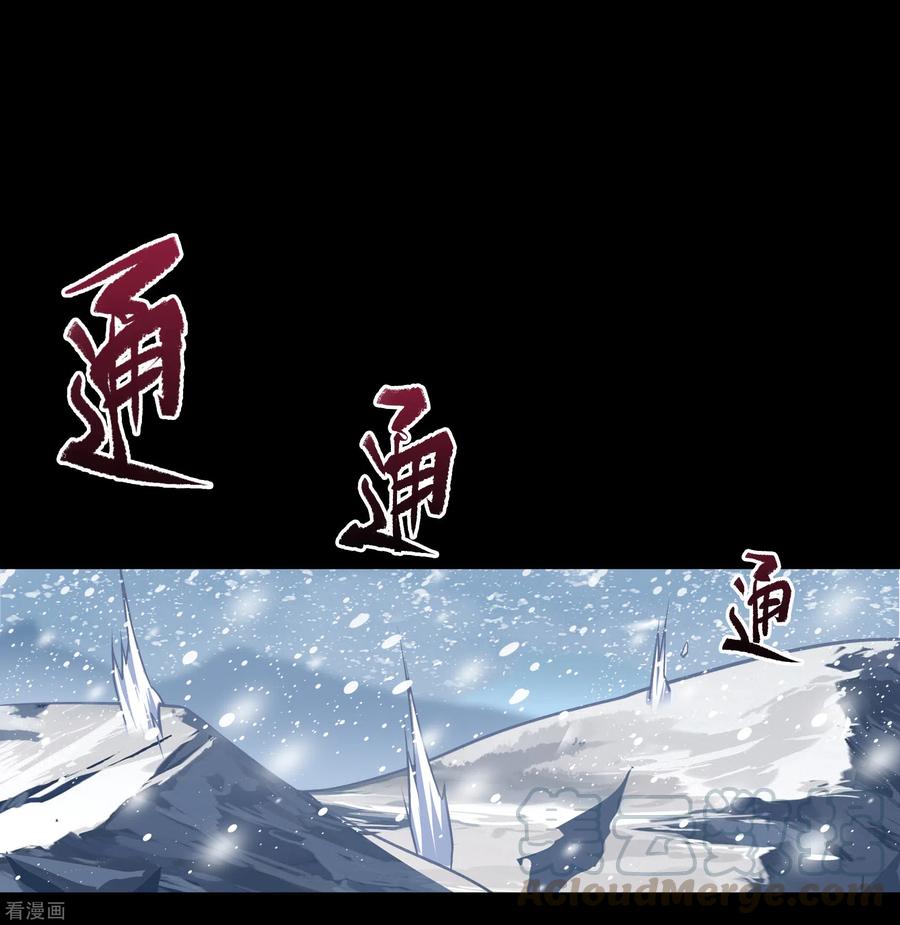 青帝传130话 途中遇袭