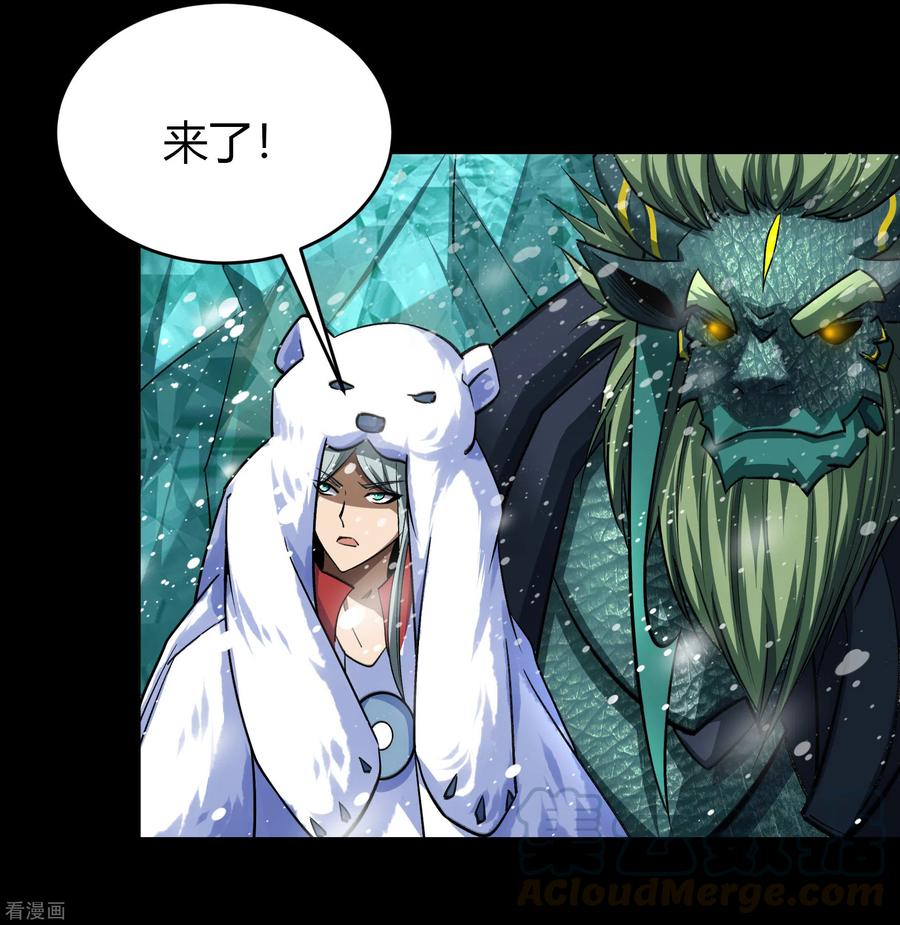 青帝传130话 途中遇袭