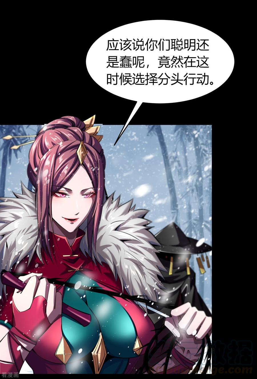 青帝传130话 途中遇袭