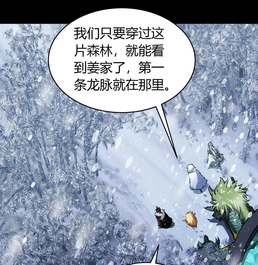 青帝传130话 途中遇袭